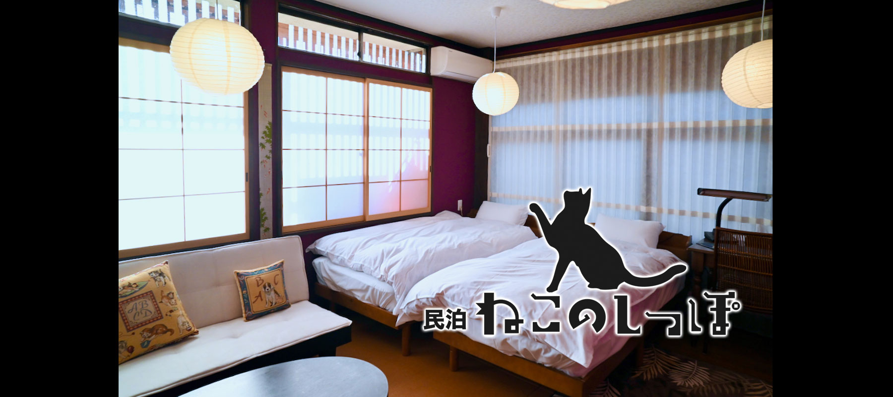 笑にゃんこ王国 – 秩父の猫シェルター